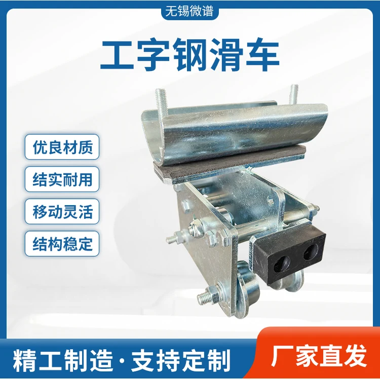I-beam Cable Double-layer Single-layer Pulley Stainless Steel Fixed CH-I CH-II Pulley
