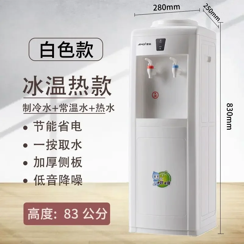 Household vertical water machine. Cool & heat. Energy-saving. Ice & warm. For office & dorm.