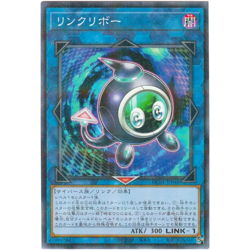 Yu-Gi-Oh Linkuriboh - Normal Parallel HC01-JP048 History Archive Collection - YuGiOh Card Collection