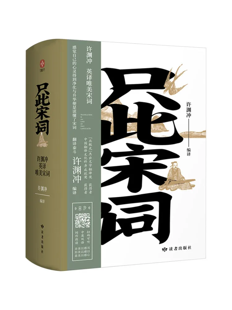 

Книга-Winshare Only This Song Ci Xu Abyss Перекладает красивую песни Ci 2, всего томов
