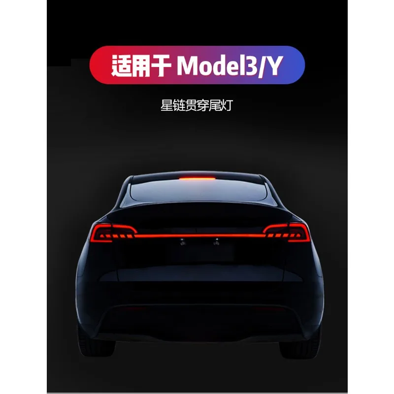 Suitable for Tesla modelY/3 through taillight car modification special LED taillight accessories