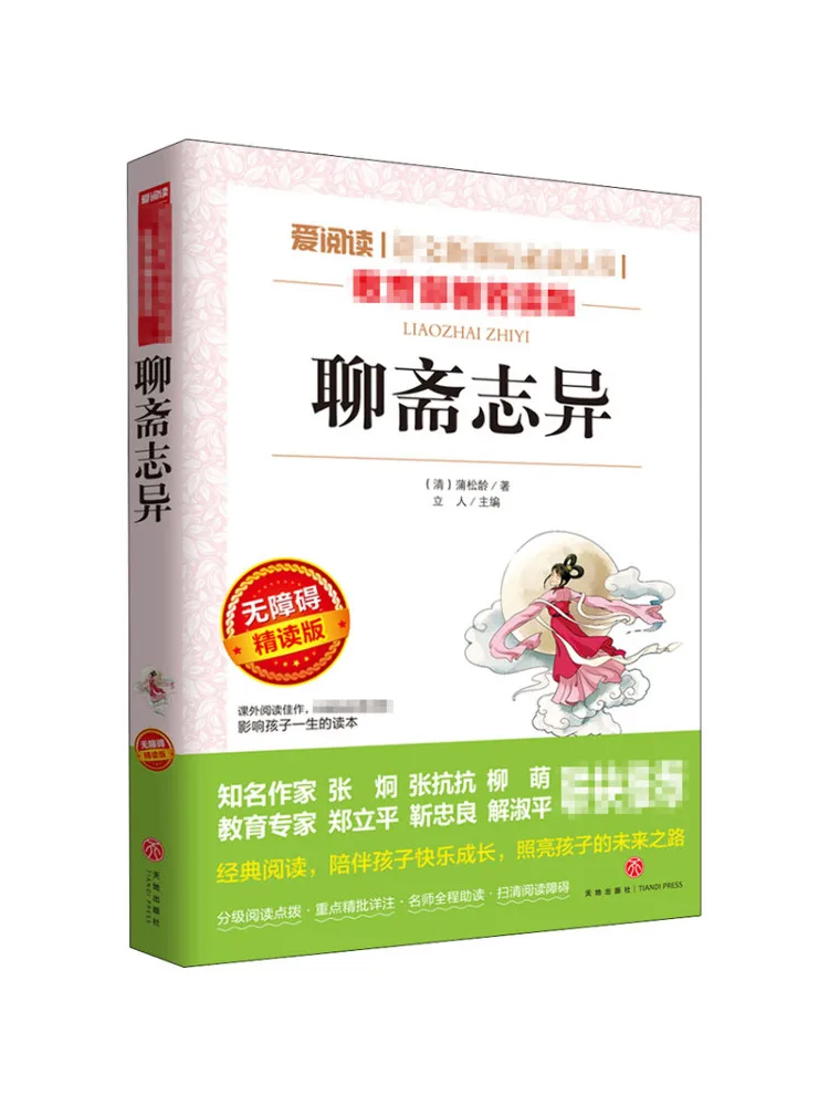 

Book-Winshare Strange Tales From a Chinese Studio Accessible Intensive Reading Edition