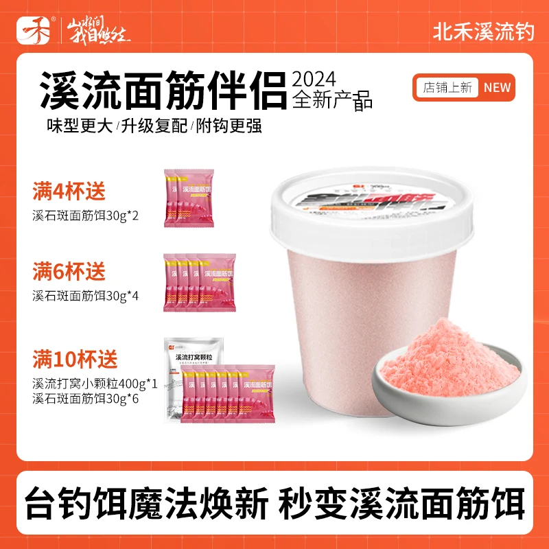 

Глютеновая приманка Stream имеет мощные возможности крепления крючка и можно выдерживать быстрые токи без разброса крючка.