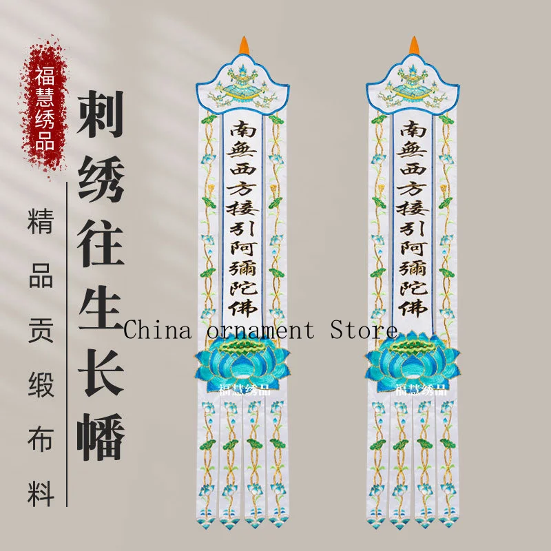 High-quality embroidered Western-style welcome banners, Buddhist banners, couplets, horizontal banners, hall decorations, lotus