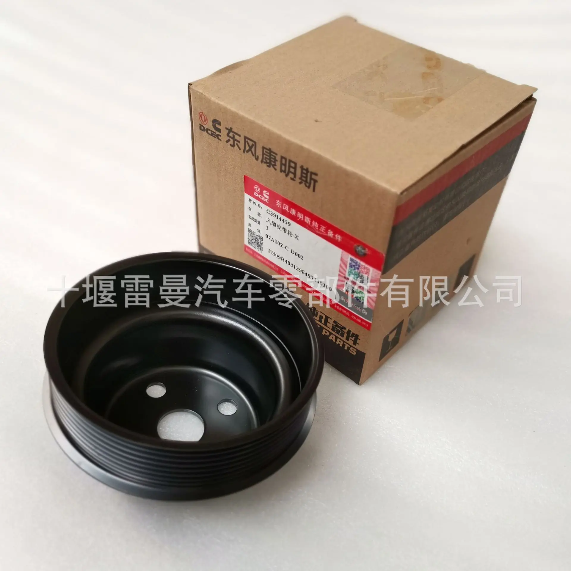 

2Pcs for Cummins fan pulley 3914458 construction machinery engine accessories belt tray 3902709