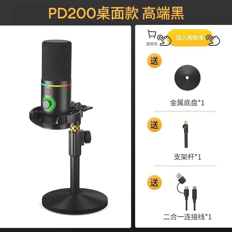 ميكروفون ديناميكي PD200X كمبيوتر خاص لتسجيل ومعدات الدبلة وميكروفون راديو فلاش لتقليل الضوضاء