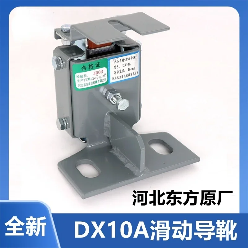 Dxfiberglass Sliding Guide Roller Hebei Oriental Fidelity Lift Car Guide Boots Suitable for Mitsubishi Kone Elevator Accessories