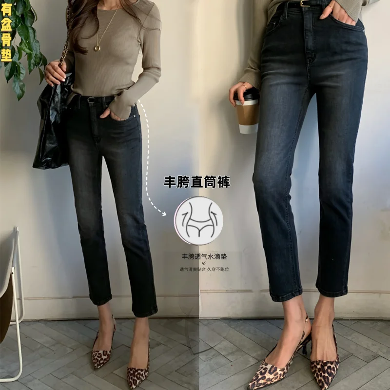 

New autumn straight-leg jeans with built-in hip pads, elastic, high-waisted, slim-fit, slimming, cropped cigarette jeans