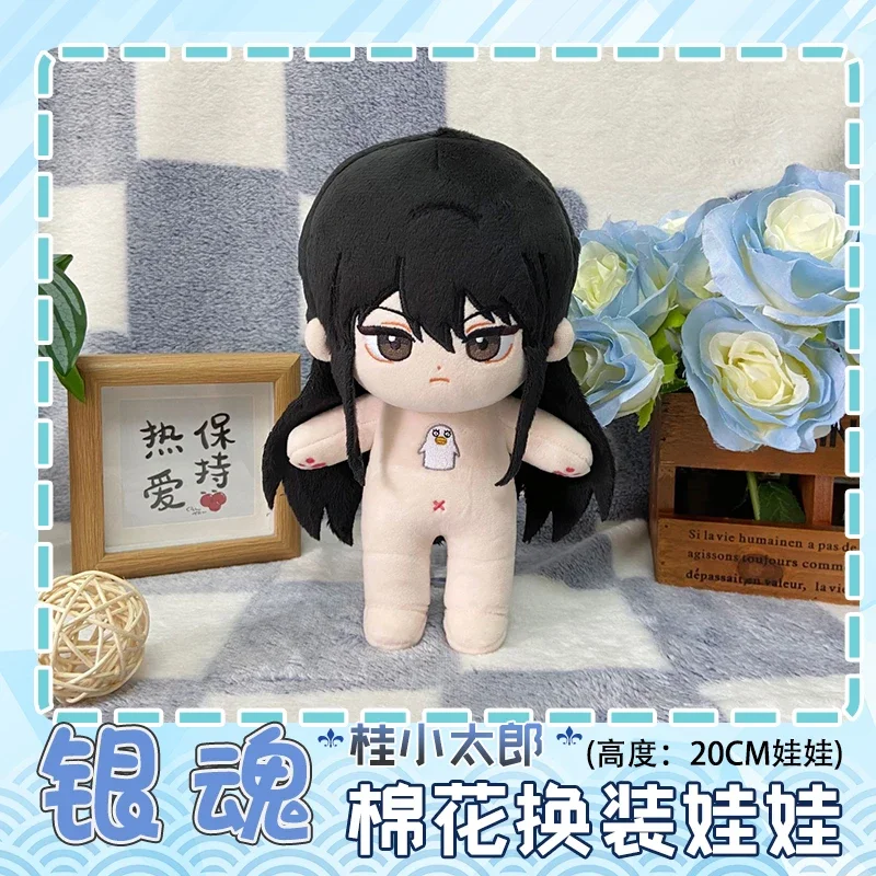 Muñeco de peluche de 20cm de Anime Katsura Kotarou, peluches de juguete con ropa, figuras de dibujos animados, juguetes, colección de marionetas, accesorios, regalos de cumpleaños