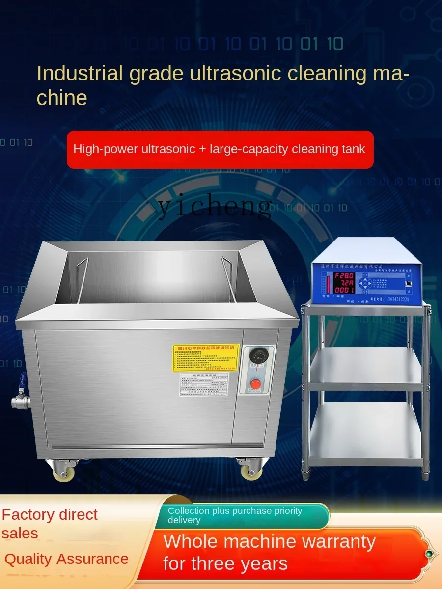 ZF cleaning machine Industrial grade large oil and rust removal large capacity ultrasonic cleaning machine