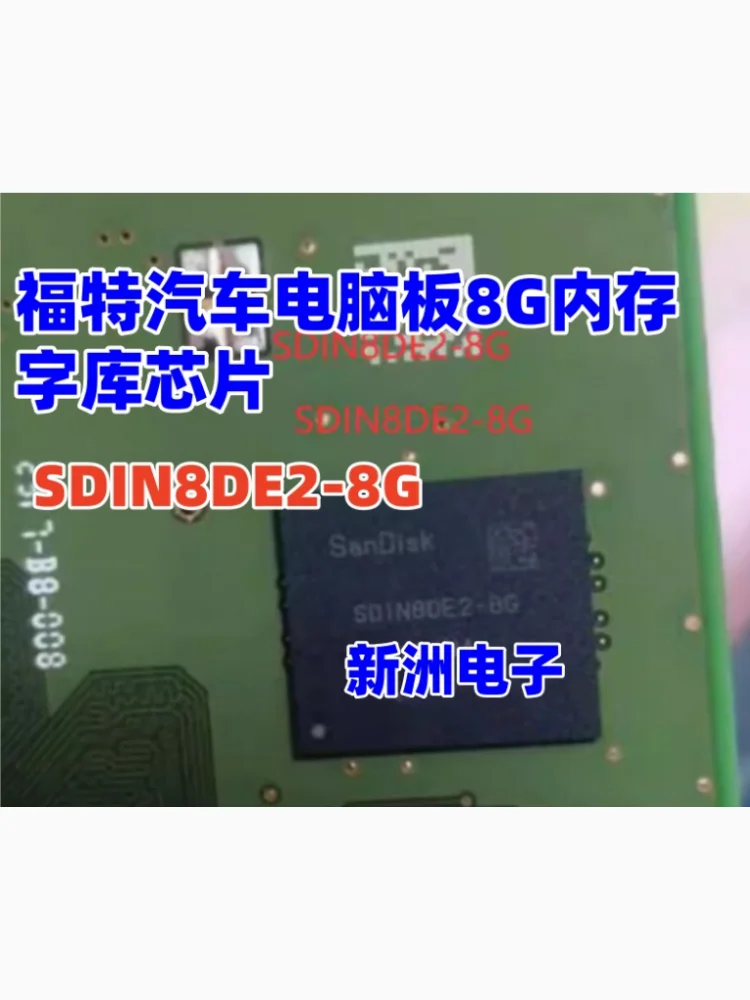 

5 шт./10 шт. SDIN8DR1-8G SDIN8DE2-8G SDIN8DE1-8G EMMC4.5 8 ГБ 153FBGA чип памяти IC электронные компоненты новый оригинальный