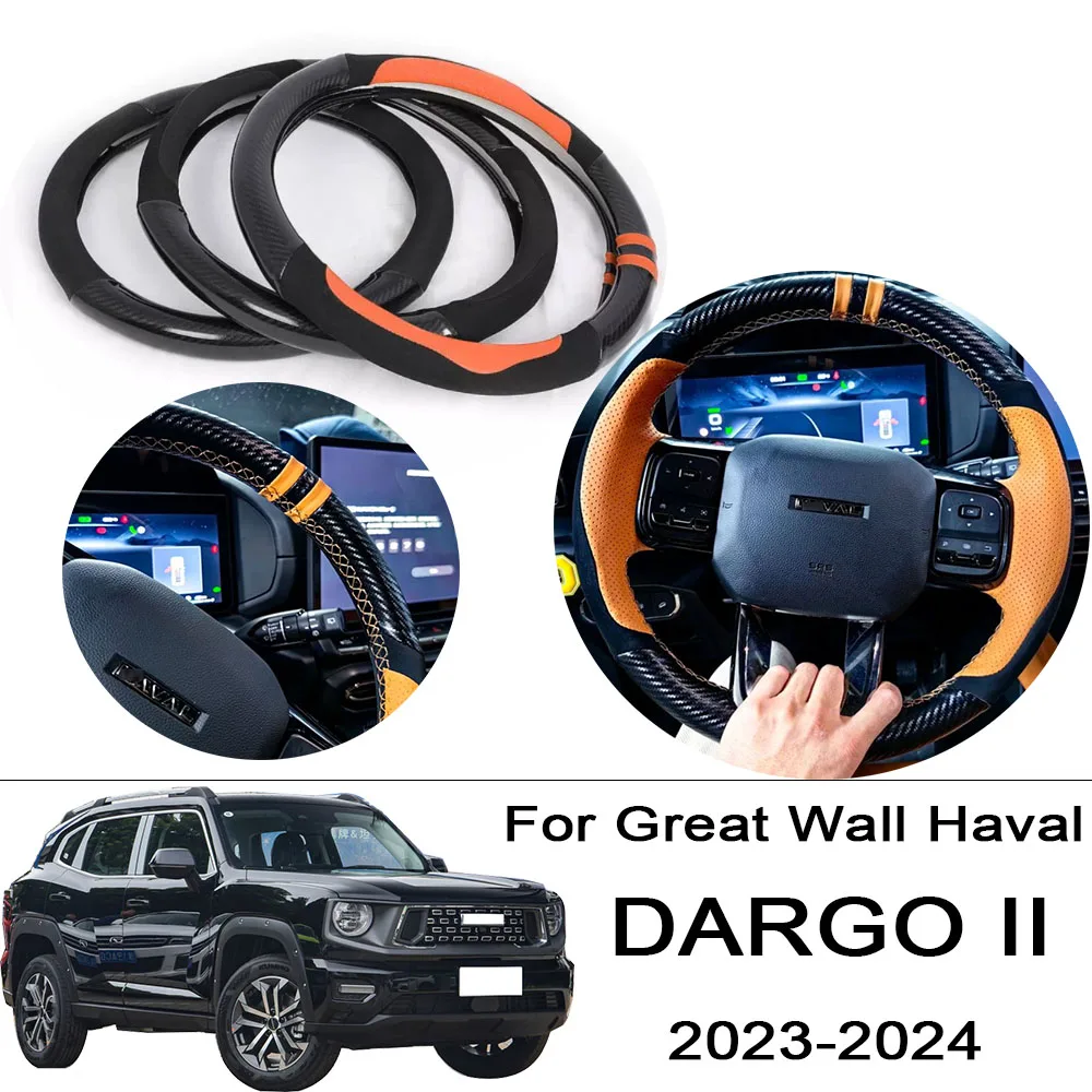 Non-slip grips For  GWM Second Generation Haval DARGO H-DOG 2023 2024 steering wheel cover Steering wheel protective cover