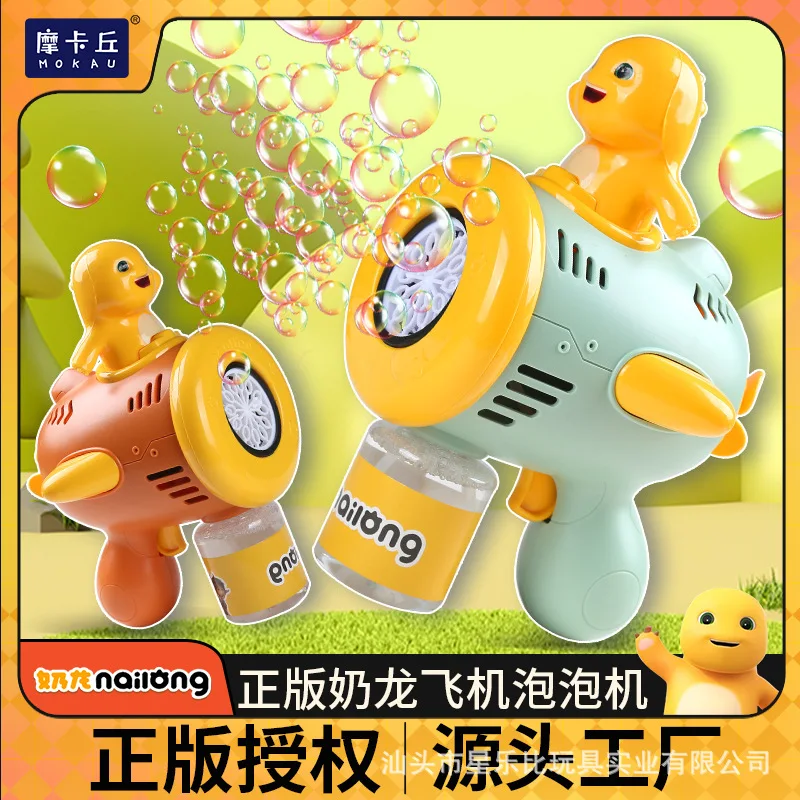ネイルン飛行機型バブルガンおもちゃ、自動バブルメーカー、漫画恐竜フィギュア付き、屋外夏用バブルブラスター、子供向けパーティー用