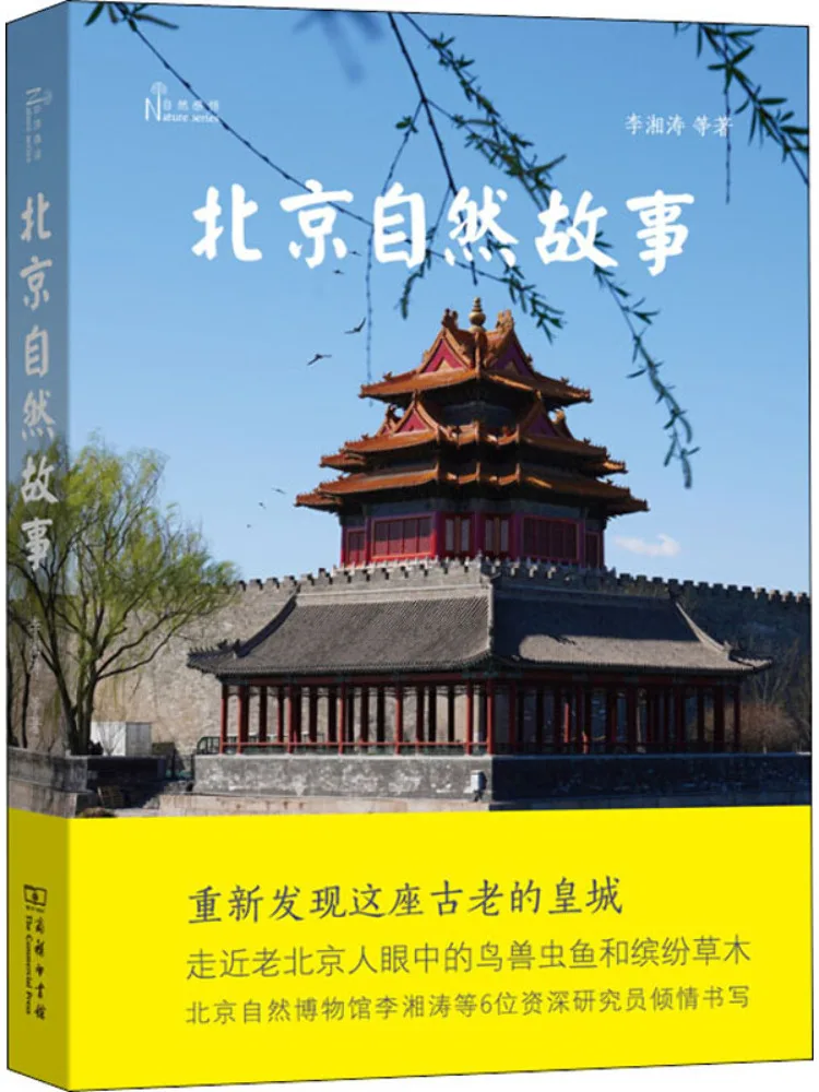 

Book-Winshare Beijing Natural Stories