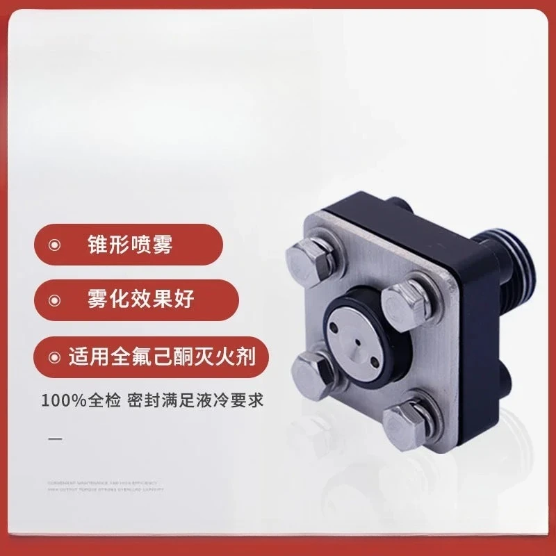 Energy storage fire pack nozzle heptafluoropropane nozzle lithium battery fire fighting