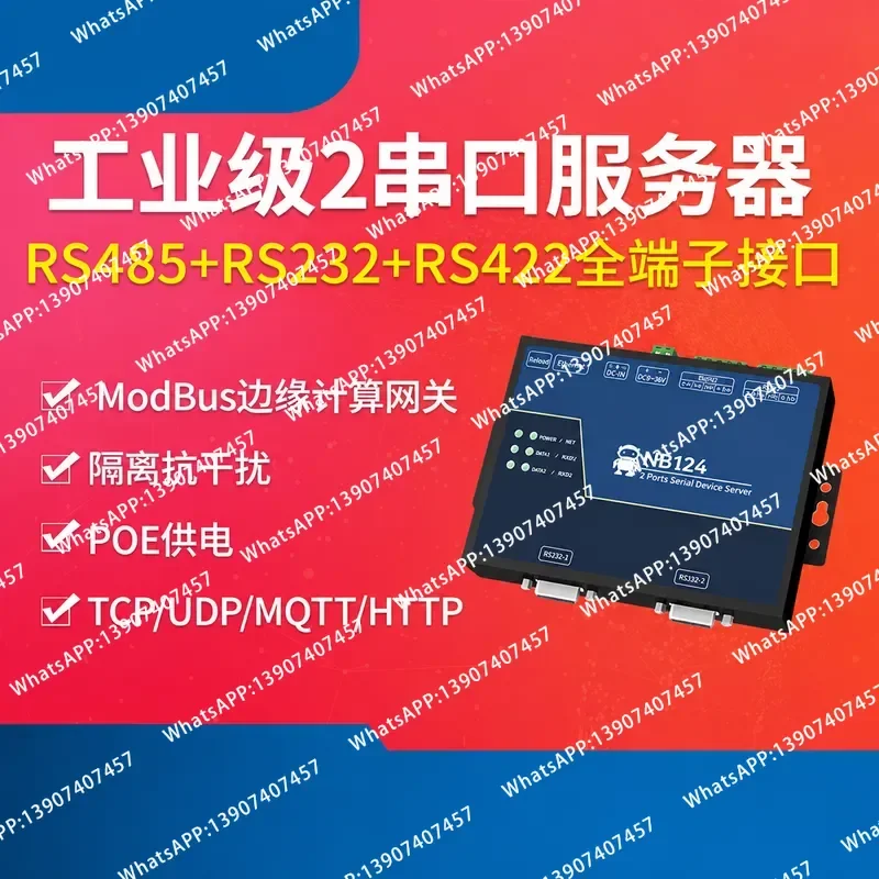 Dual Serial Server RS232/422/485 to Ethernet Modbus IoT Module POE Powered MQTT