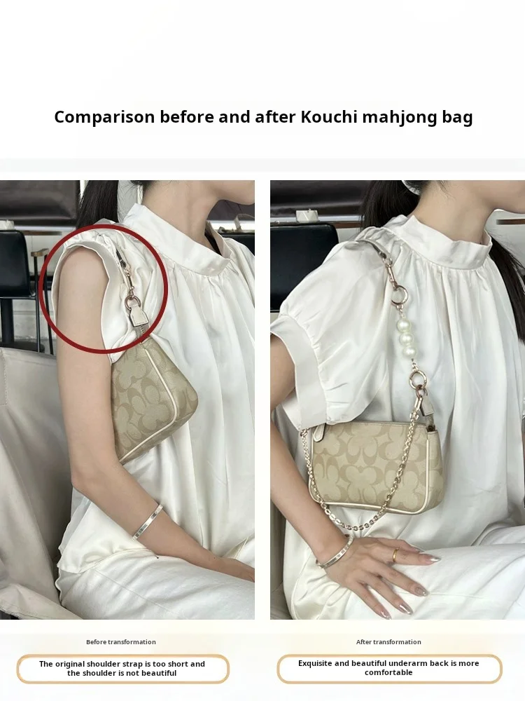 havredeluxe Bag Chain Pearl Chain Suitable for Coach Mahjong Bag Extension Chain Underarm Chain Shoulder Strap Bag Accessories