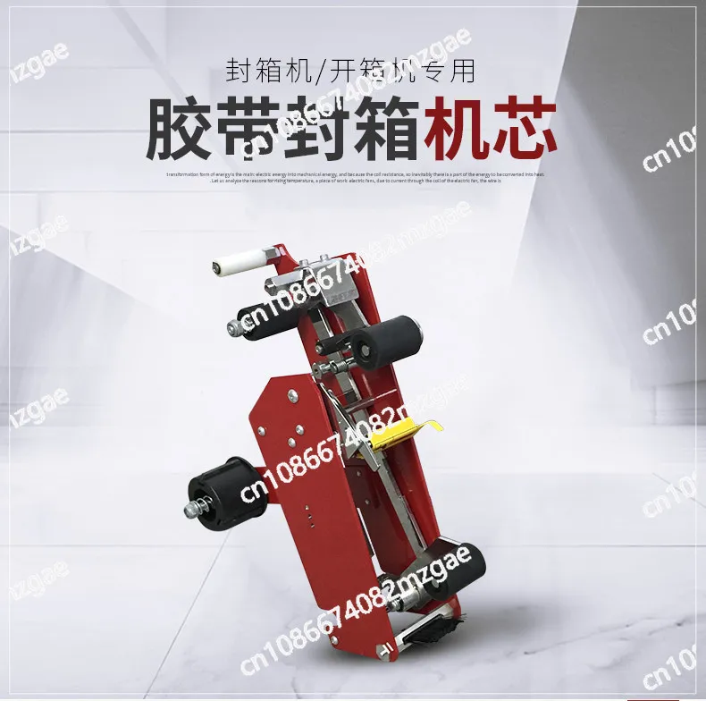 

Машина для запечатывания коробок, автоматическая упаковочная машина для экспресс-доставки в электронной коммерции, аксессуары, запчасти, сборка, механизм