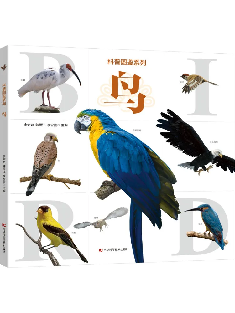 

Книга-Winshare Bird