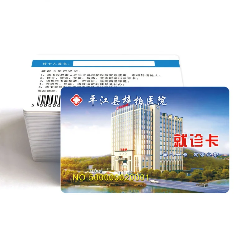 Customized Jianhe Weiye Barcode Card Hospital Medical Card Membership Shopping Stored Value Card Library Management Card Borrowi