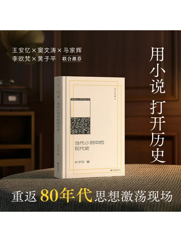 

Книга-Winshare Современная история в современных романах