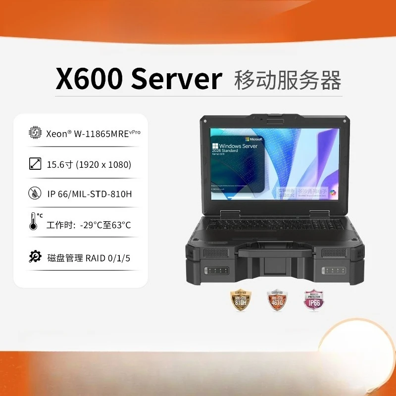 15.6-Inch Getac X600 Server rugged mobile server