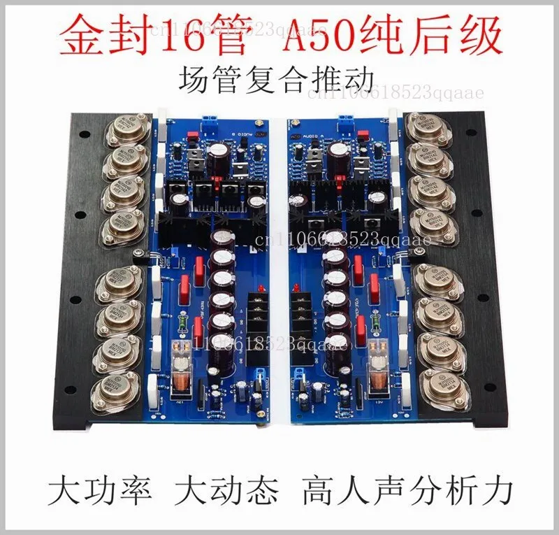 A50 Fever Pure Post-stage Power Amplifier Board HiFi Field Tube Compound Push Adjustable Class A and B High Power, Gold Sealed