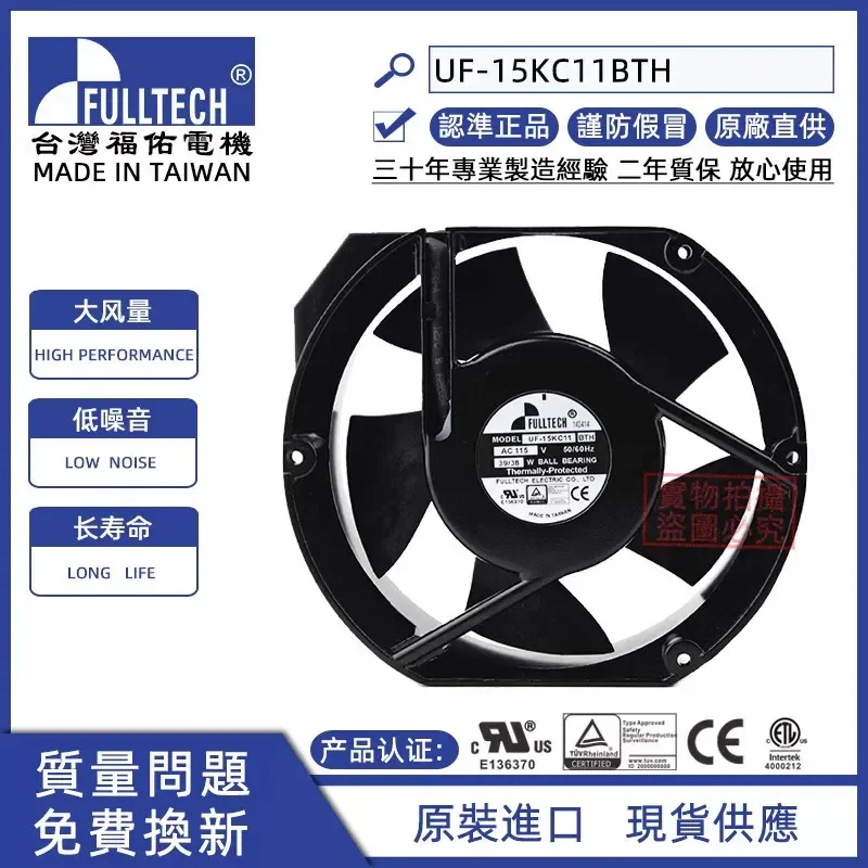 For UF-15KC11BTH new original FULLTECH/Fuyou AC 115V 17251 axial cooling fan