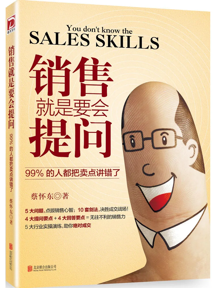 

Book-Winshare Sales Is About Knowing How To Ask Questions