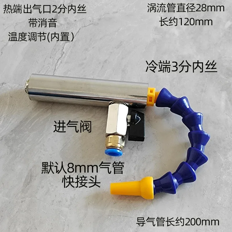 Low‑Pressure Vortex Tube Cold Air Gun Pneumatic Spot Cooling Gun Compressed Air Vortex Cooler for Industrial Machining