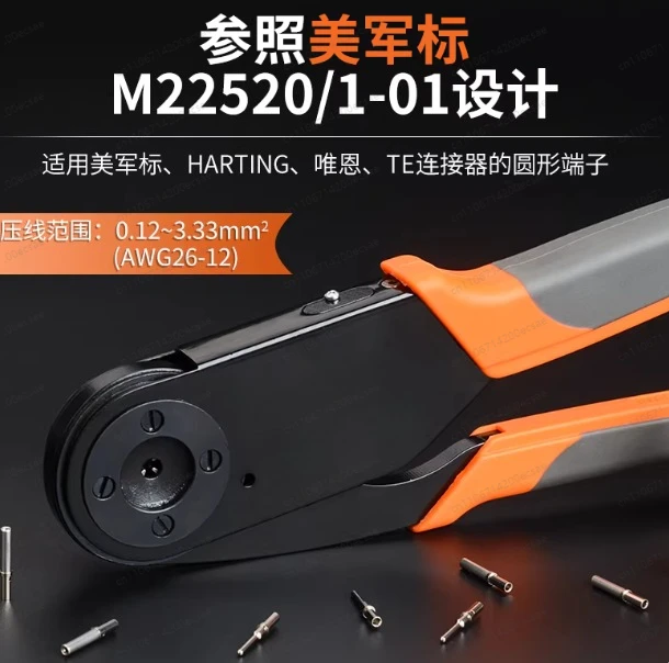 

Прочные клещи для обжима разъемов M22520/1-01, авиационные четырехточечные обжимные клещи HD2612