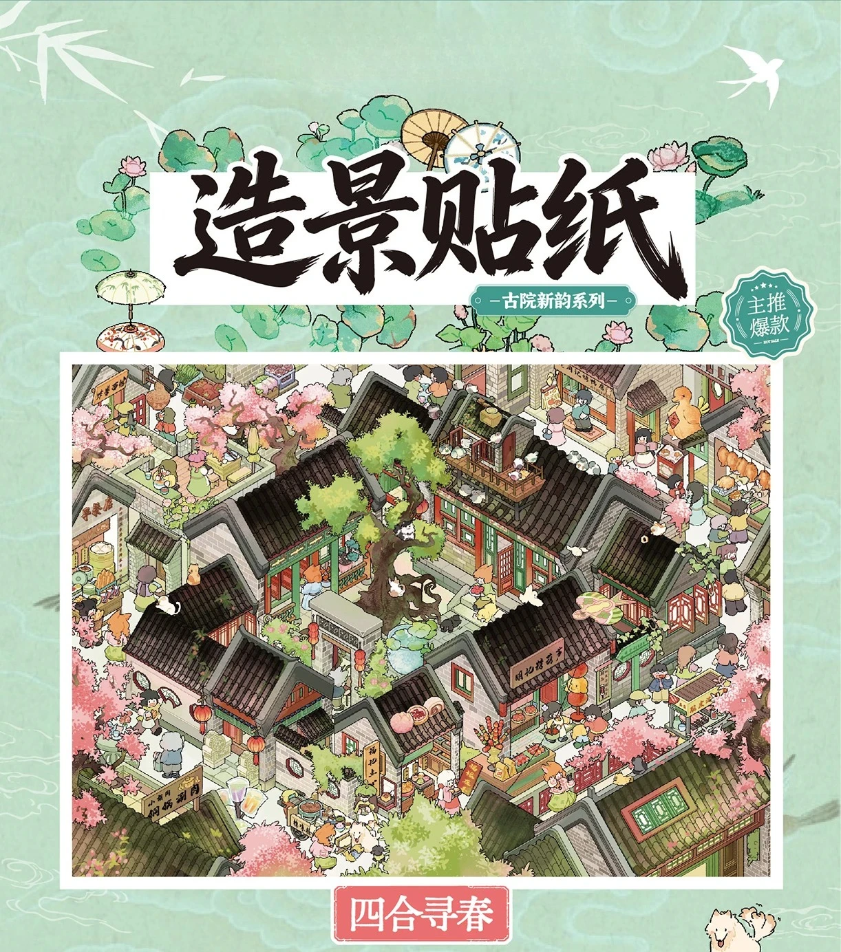 adesivo-3d-de-paisagem-de-patio-jiangnan-com-flores-de-pessegueiro-kawaii-cenario-de-cabana-de-bolso-diy-presente-para-festival