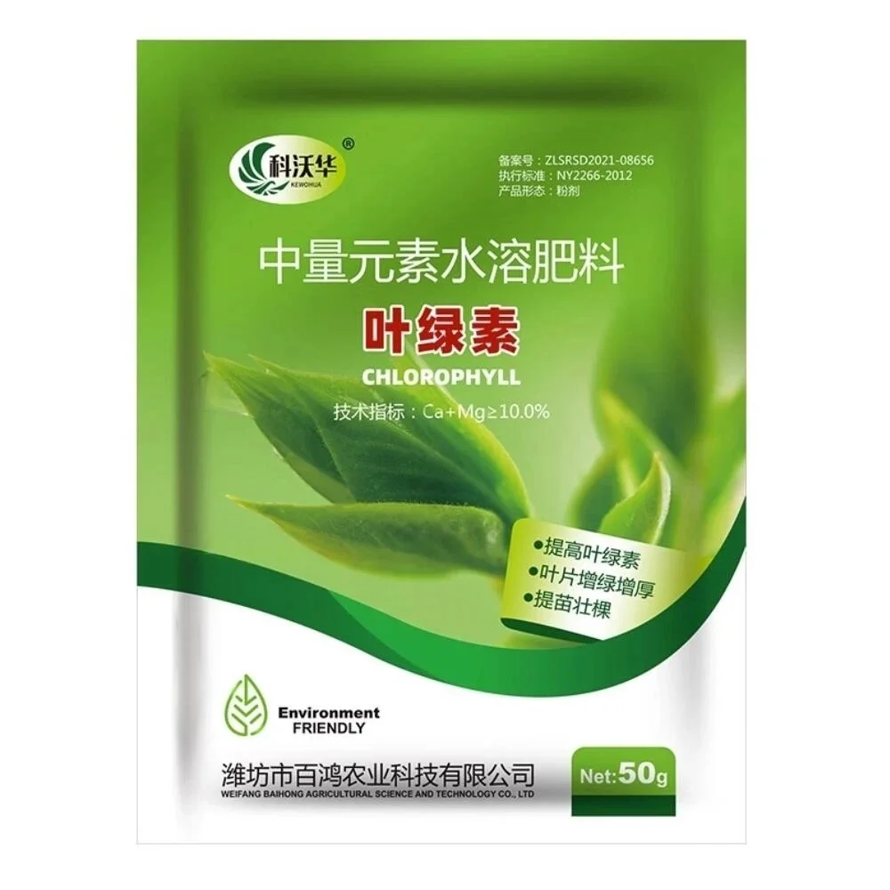 50g Chlorophyll amino acid foliar fertilizer Medium element water-soluble fertilizer increasing green fruit trees and vegetable