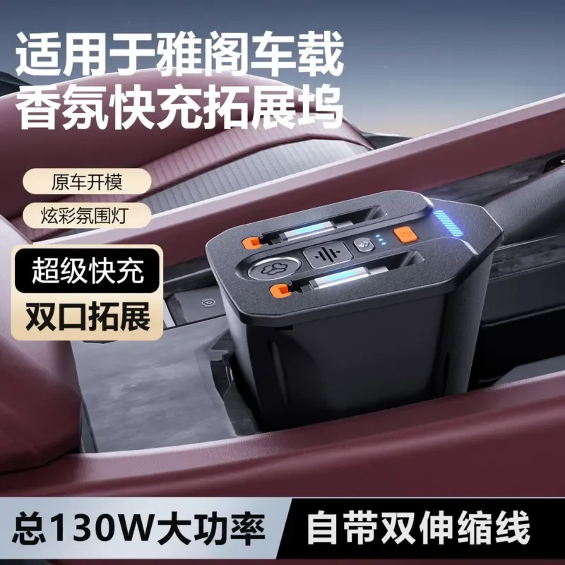For Honda Accord Car Cigarette Lighter Modified Super Fast Charging Docking Station Yingshipai Installed Aromatherapy Car