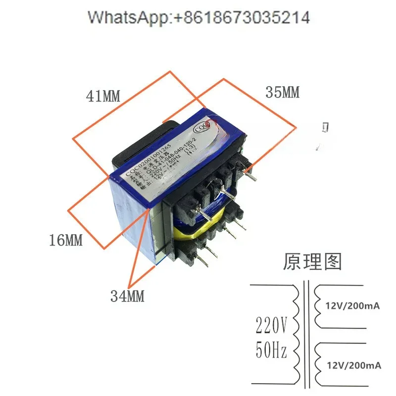 10  PCS  Suction range hood power pin transformer EI41-24004002X double 12V200mA220V to double 12V