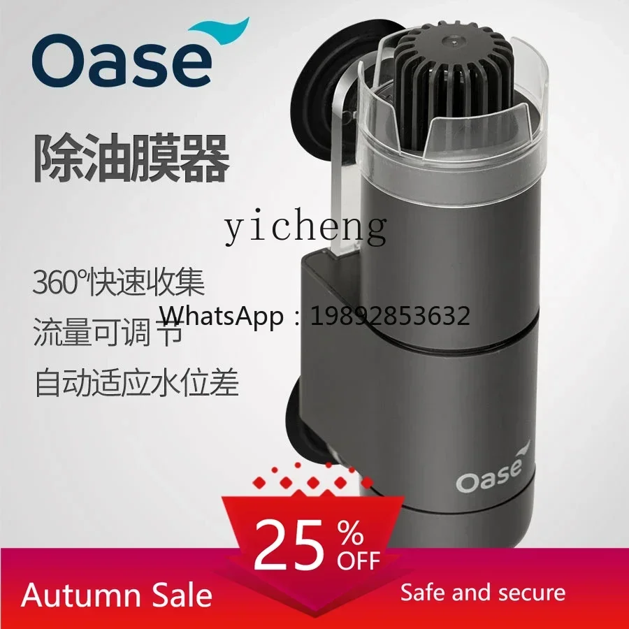 TQH fish tank oil removal film remover floating garbage impurity collection filter processor