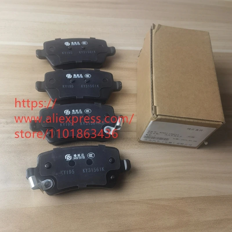 

Rear Brake Pads for JAC JS8