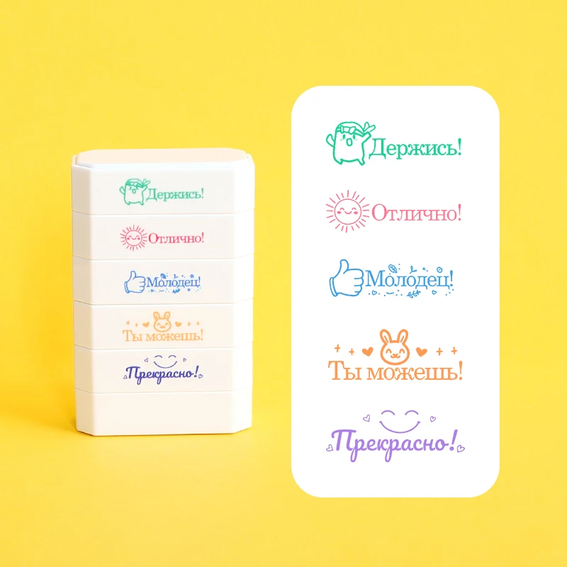 Un ensemble de timbres de style russe à 5 couches, commentaires encourageants pour l'apprentissage en classe et les récompenses d'étude à domicile, phrases de motivation