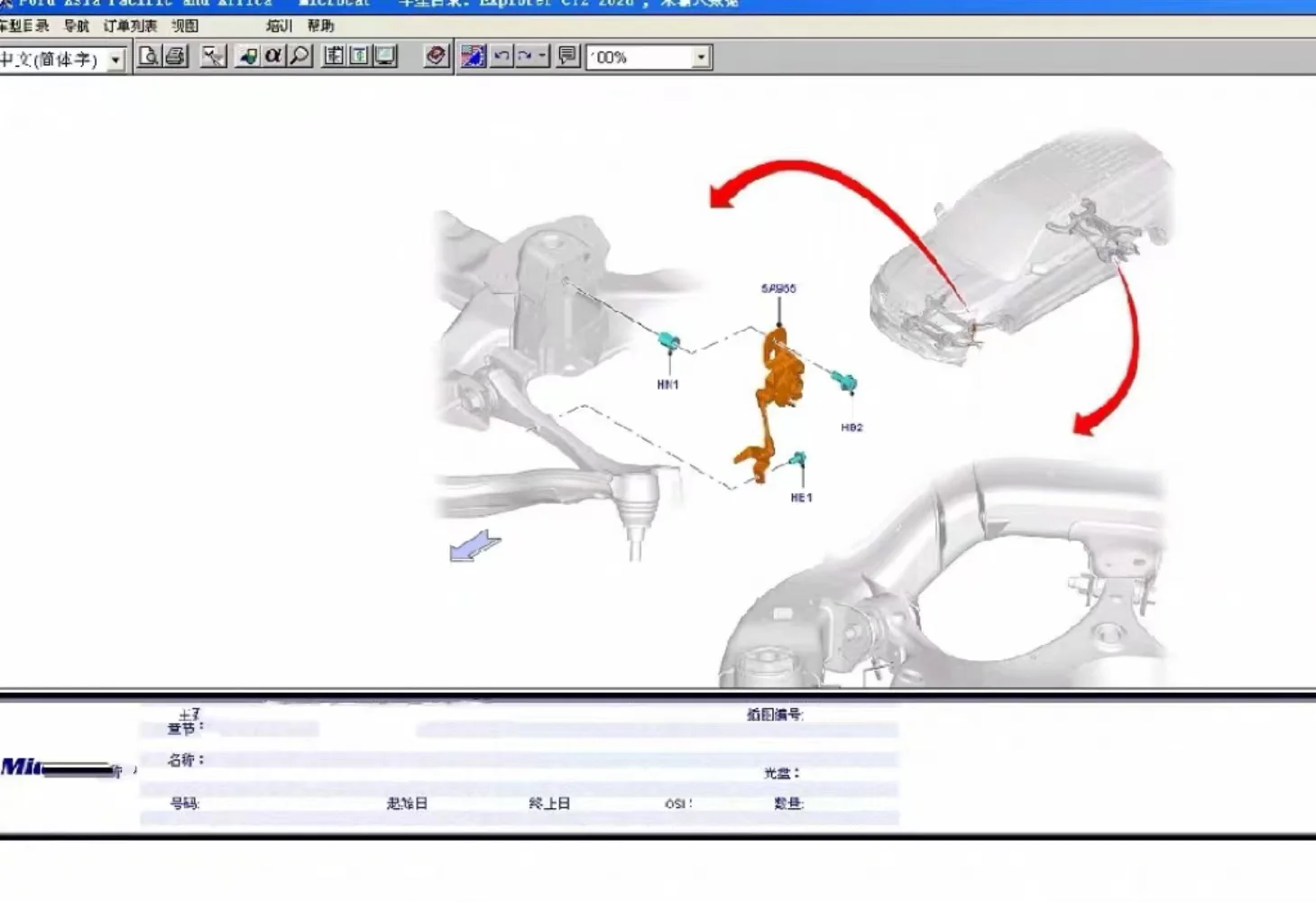 2022.09 Microcat North Europe America For Ford EPC Parts Catalogue Once Remote Installation Software