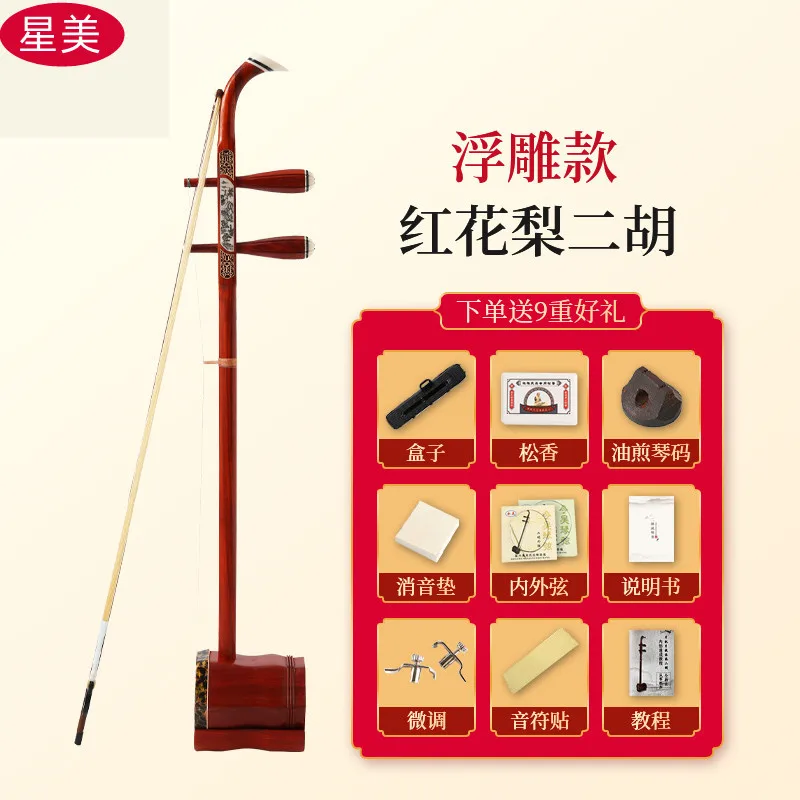 Red pear embossed erhu