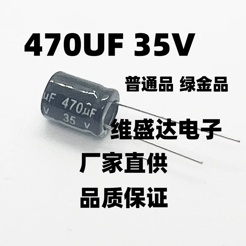 50pcs 35V Aluminum Electrolytic Capacitor  22UF 47UF 100UF  220UF 330UF 470UF 680UF 1000UF 1500UF 2200UF