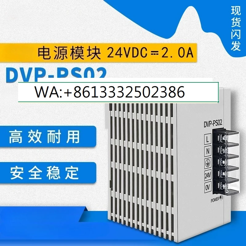 

DVPPS02 rail power supply DVP-PS01 PS02 PS05 rail switching power supply