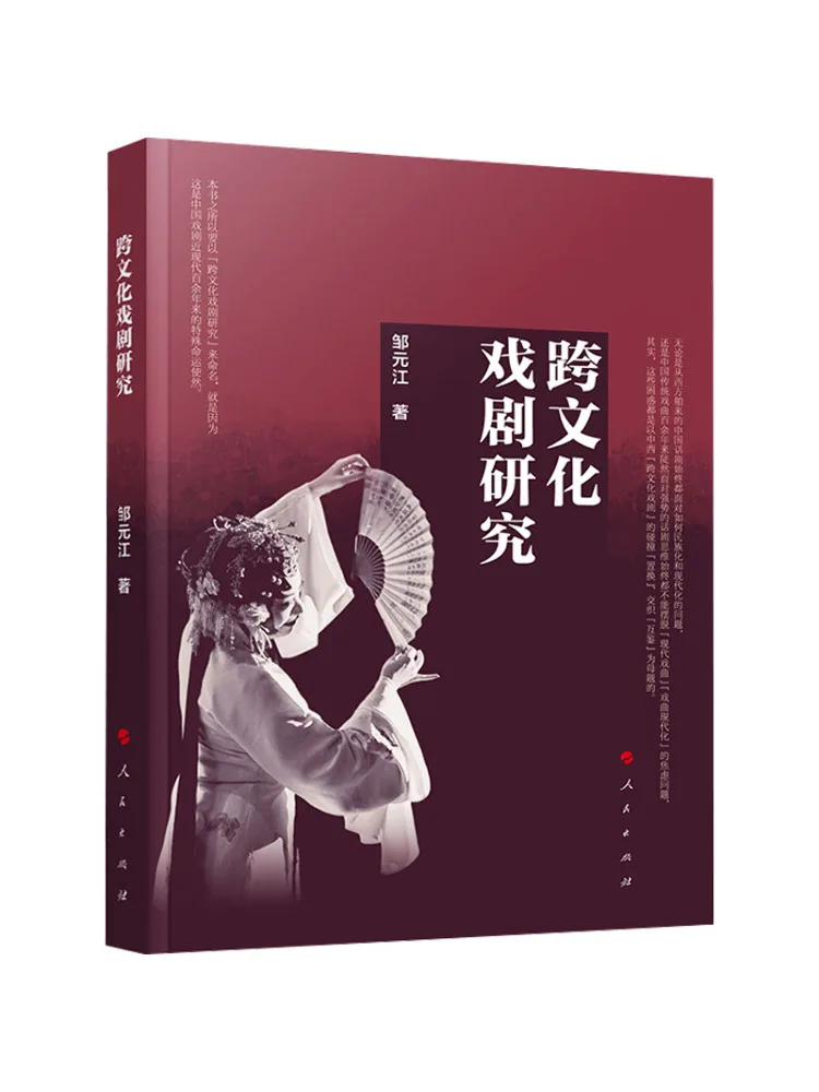 Livre - Recherche sur le théâtre interculturel Winshare