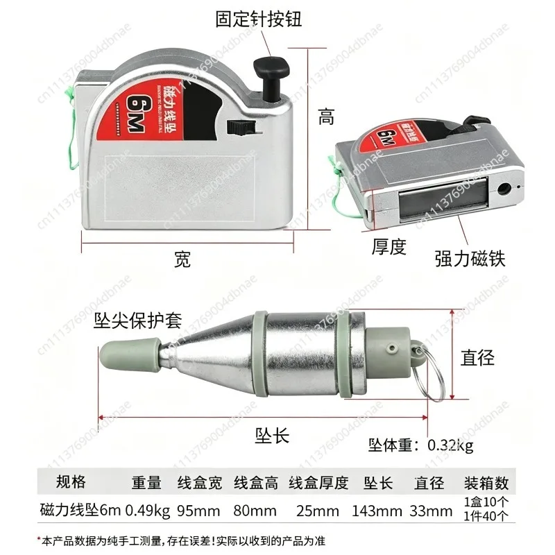 Magnetic line pendant 6 meters Magnetic line pendant Automatic shrinkage line pendant Engineering Building measurement tool
