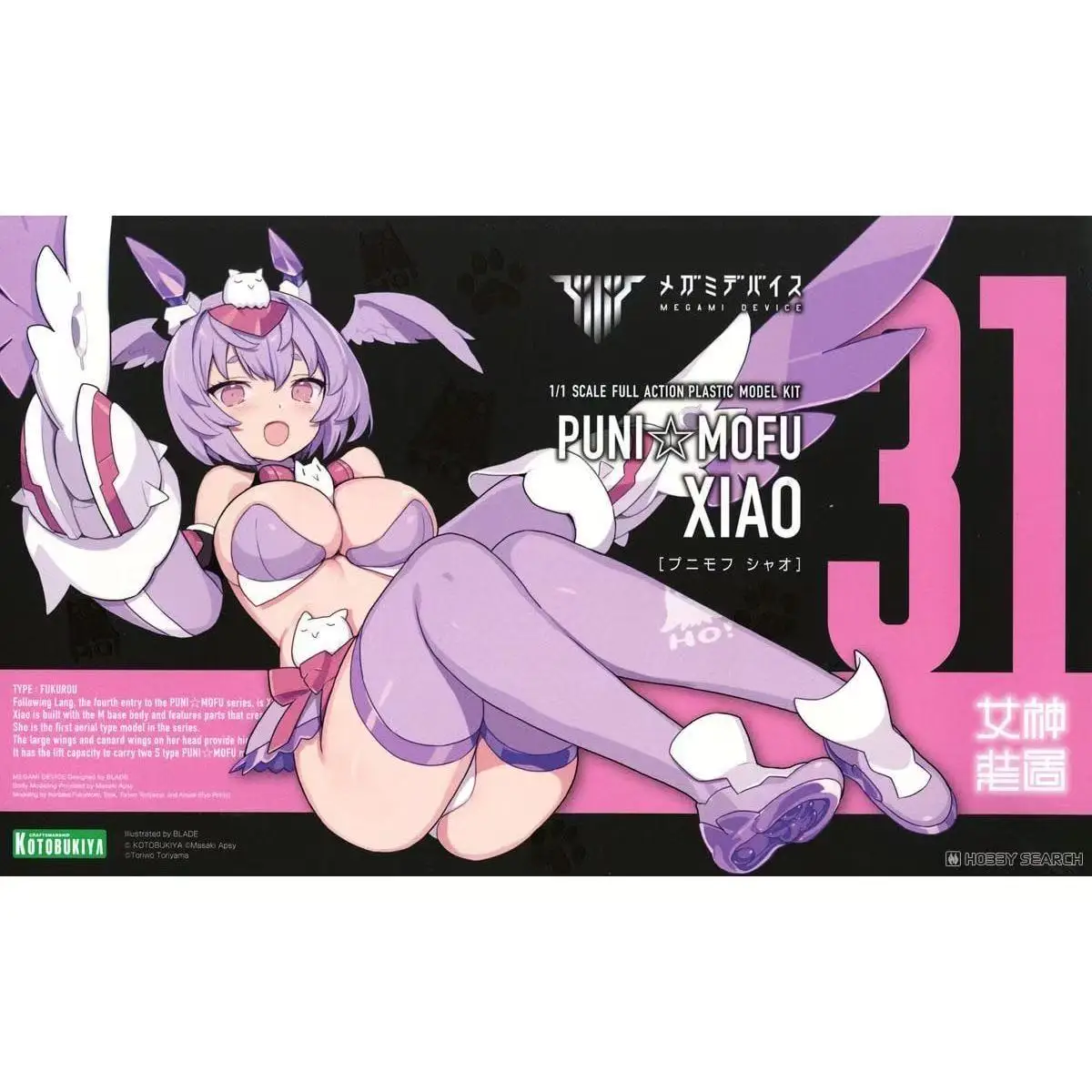 

Kotobuya KP798 Owl Muse Device, Armed Shenji B2M Owl, Spot Action Collectible Model Assemble Toys Gift