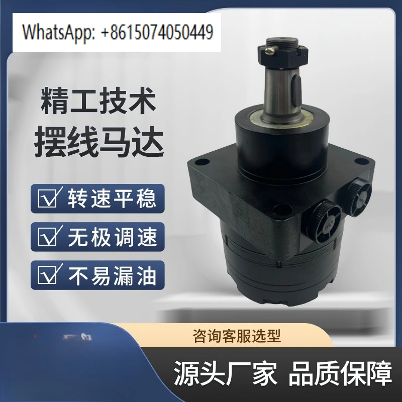 محرك سلسلة BMER-2-160، يمكن أن يحل محل المحرك الهيدروليكي MR-169-1023 #1