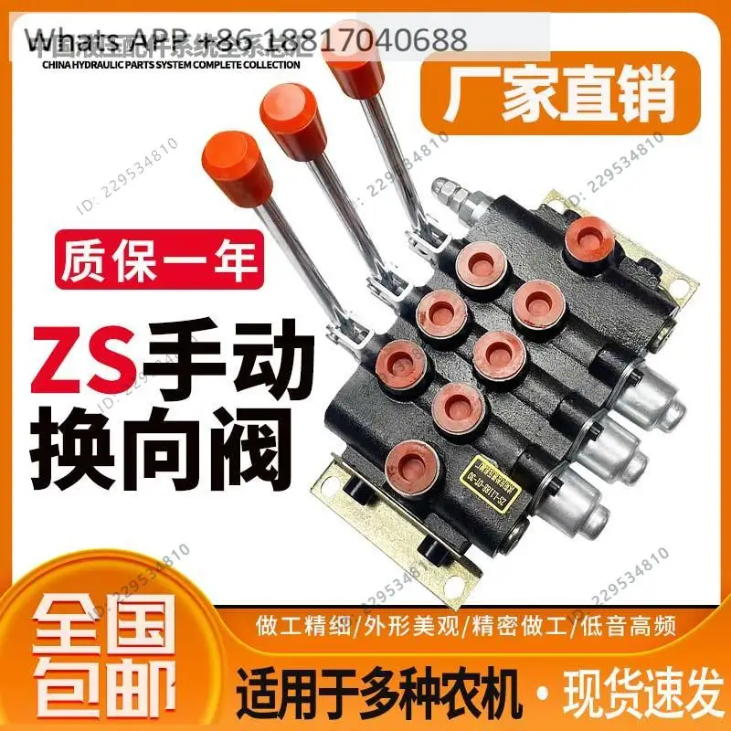 ZS-118 Multi-way valve Manual directional valve Hydraulic distributor, one to four  connection