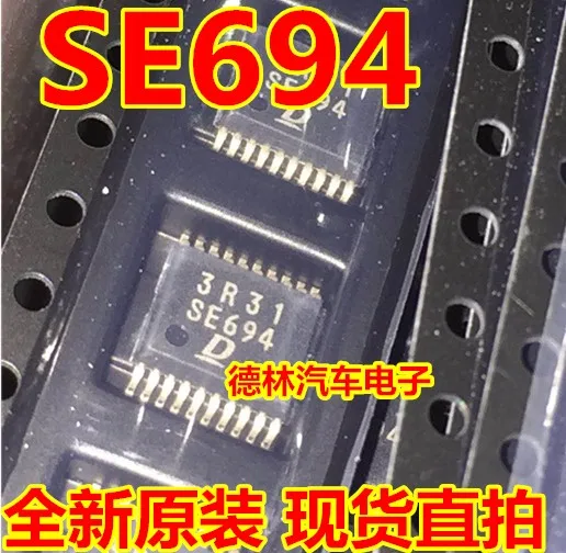 SE694 DENSO  IC     10PCS
