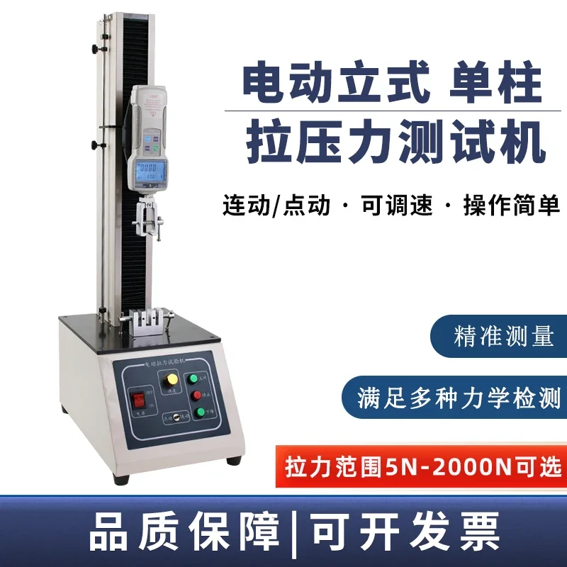 Terminal Insertion and Extraction Force Tension Testing hine Digital Display Tension Meter Spring Pressure