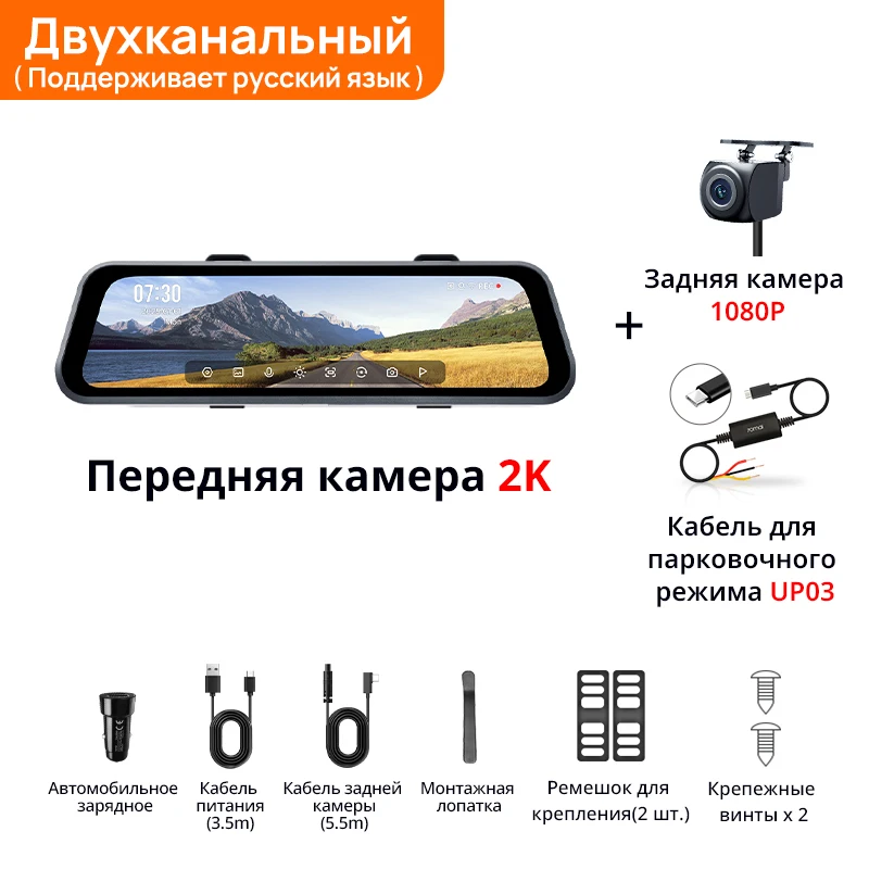 70mai バックミラー型ドライブレコーダー S410 グローバル版 ロシア語